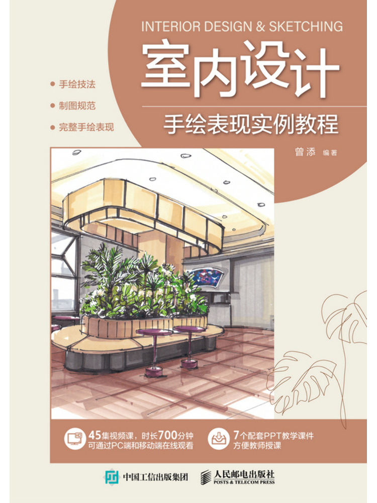 Interior Design Illustrated - Book-Winshare : Tutoriel d'illustration dessinée à