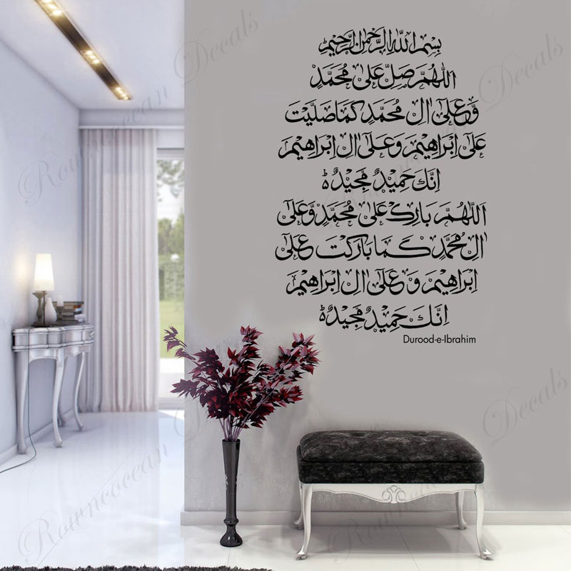 Interior Design Magazine - Autocollants muraux islamiques Durood E Ibrahim,