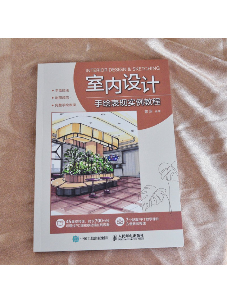 Book-Winshare : Tutoriel d'ill - Interior Design Illustrated avis et prix